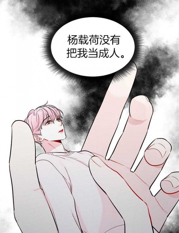 《星的轨迹》漫画最新章节第67话免费下拉式在线观看章节第【14】张图片