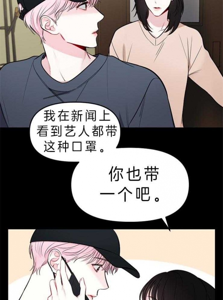 《星的轨迹》漫画最新章节第3话免费下拉式在线观看章节第【11】张图片