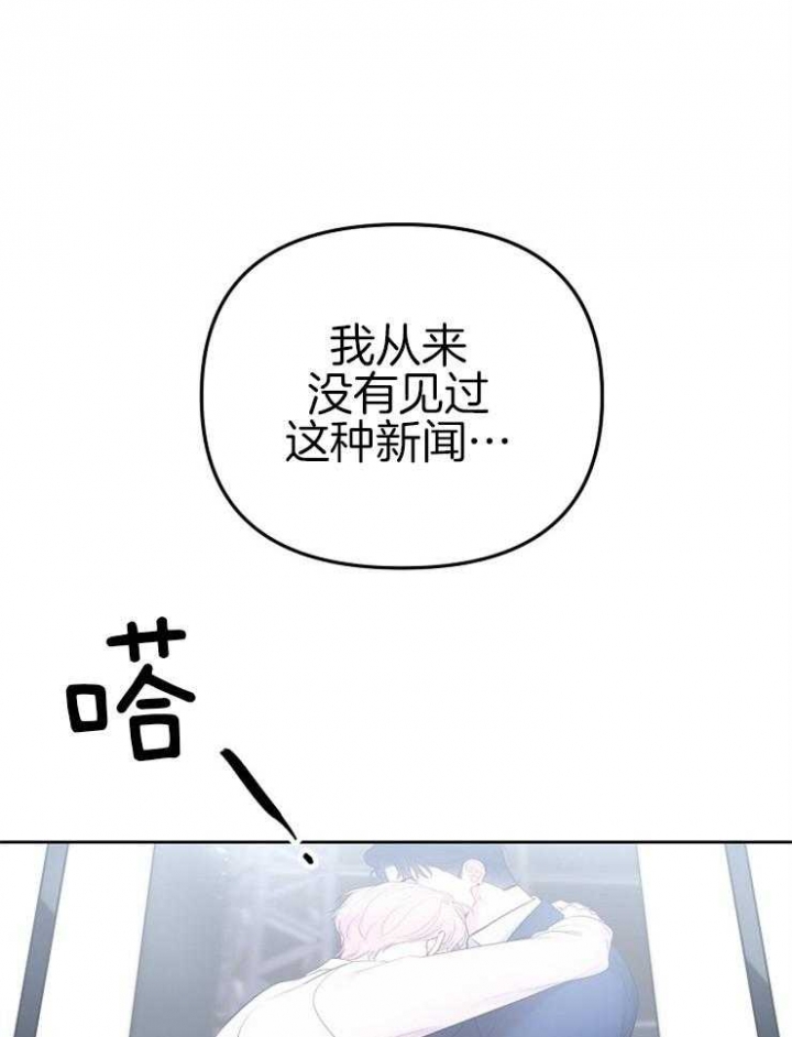 《星的轨迹》漫画最新章节第79话免费下拉式在线观看章节第【1】张图片