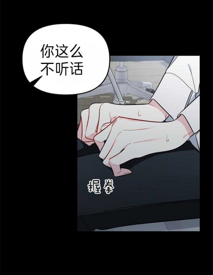 《星的轨迹》漫画最新章节第23话免费下拉式在线观看章节第【4】张图片