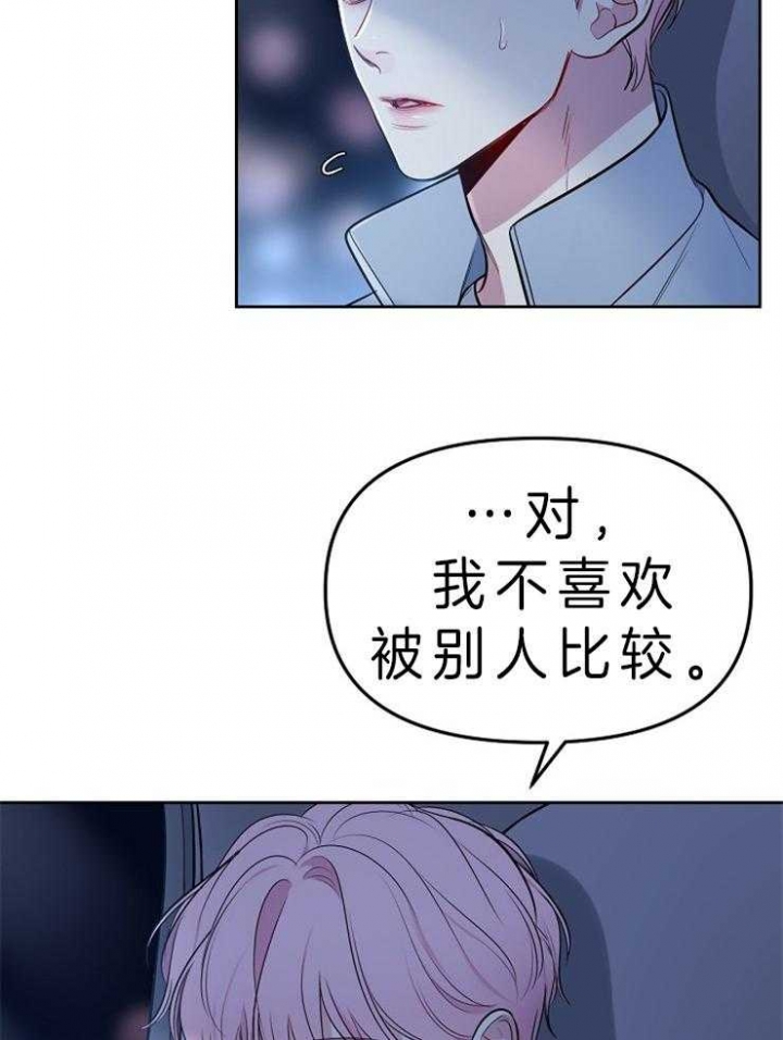 《星的轨迹》漫画最新章节第7话免费下拉式在线观看章节第【12】张图片