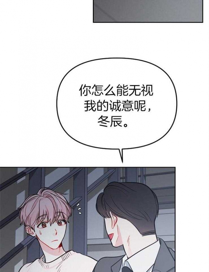 《星的轨迹》漫画最新章节第67话免费下拉式在线观看章节第【7】张图片