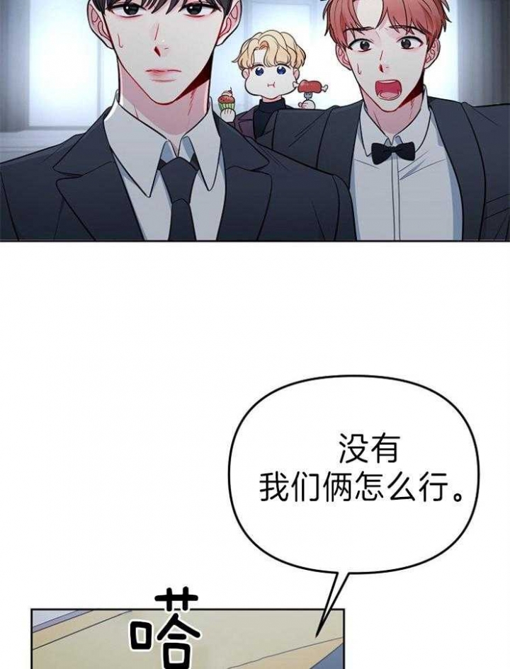 《星的轨迹》漫画最新章节第29话免费下拉式在线观看章节第【31】张图片