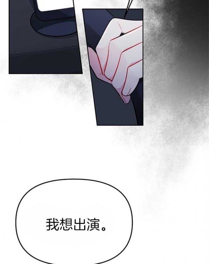 《星的轨迹》漫画最新章节第65话免费下拉式在线观看章节第【32】张图片