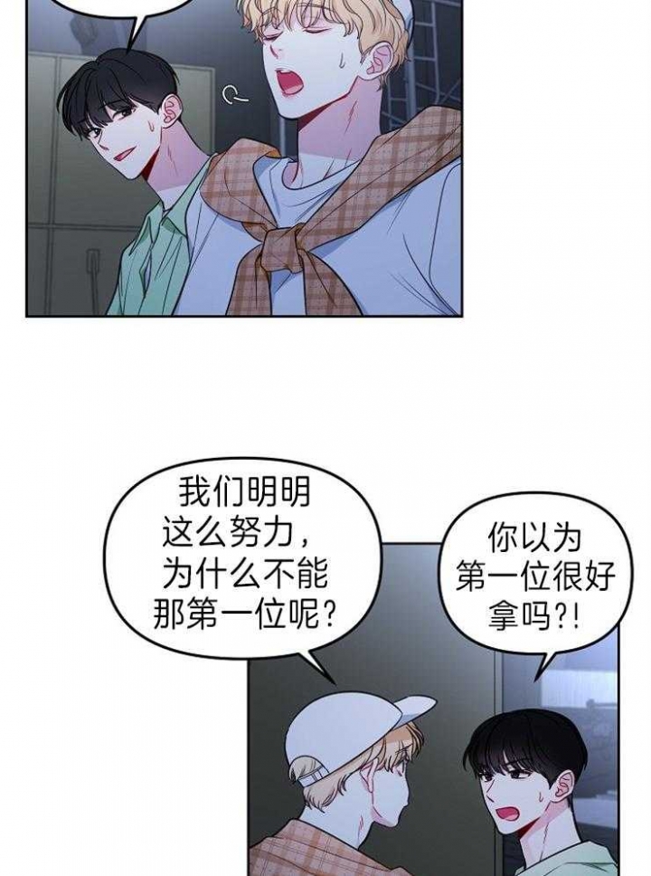 《星的轨迹》漫画最新章节第25话免费下拉式在线观看章节第【12】张图片