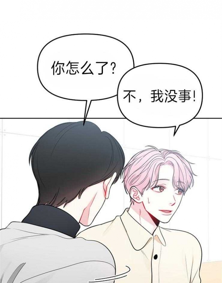 《星的轨迹》漫画最新章节第31话免费下拉式在线观看章节第【26】张图片