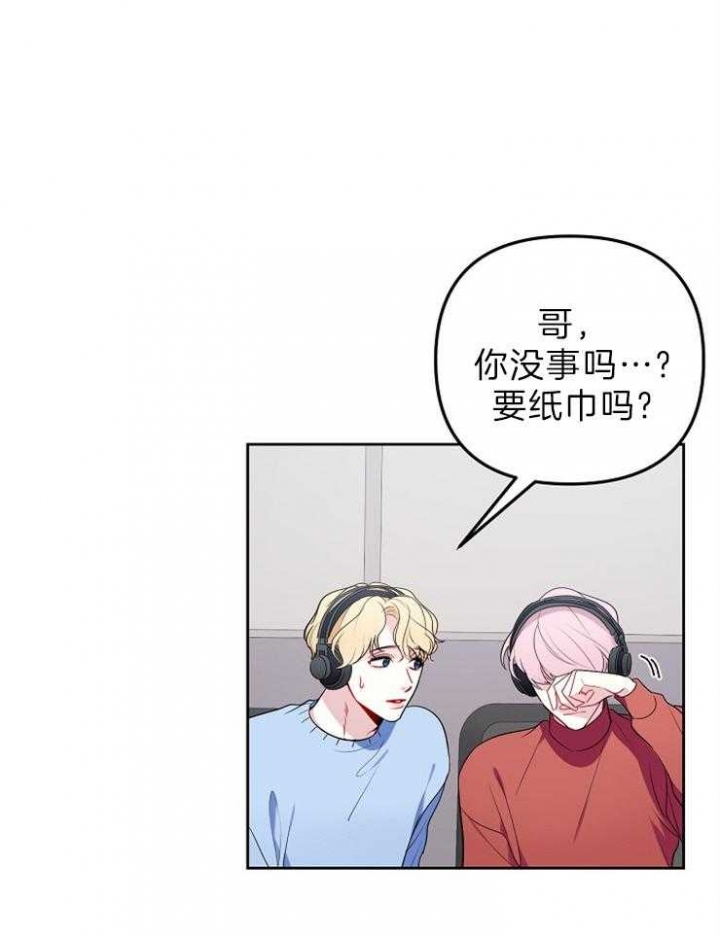 《星的轨迹》漫画最新章节第34话免费下拉式在线观看章节第【16】张图片