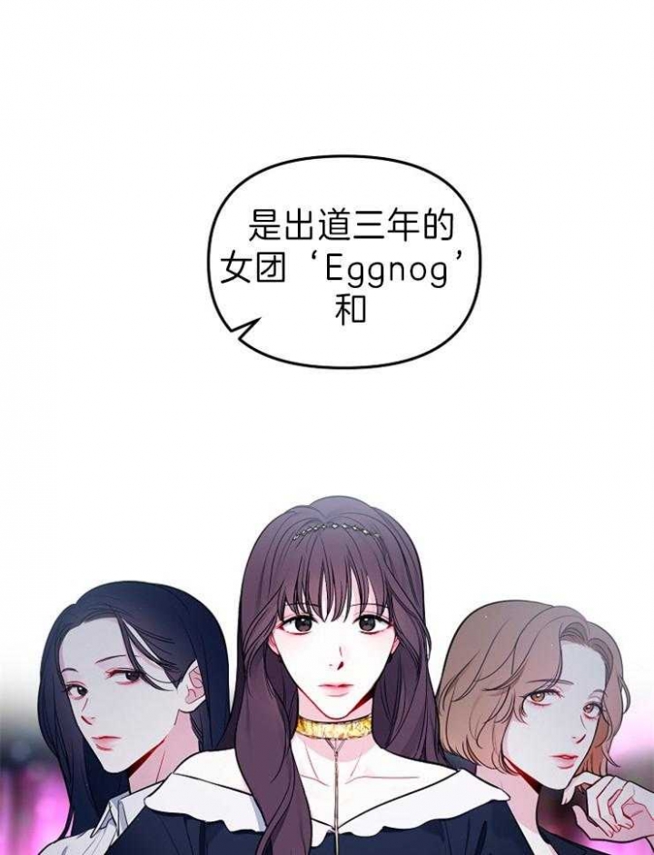 《星的轨迹》漫画最新章节第37话免费下拉式在线观看章节第【14】张图片