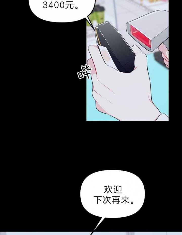 《星的轨迹》漫画最新章节第33话免费下拉式在线观看章节第【17】张图片