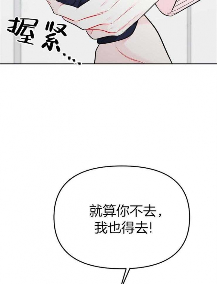 《星的轨迹》漫画最新章节第71话免费下拉式在线观看章节第【9】张图片