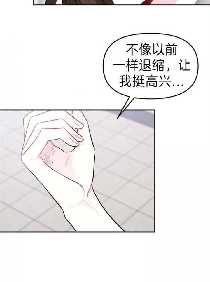 《星的轨迹》漫画最新章节第43话免费下拉式在线观看章节第【27】张图片