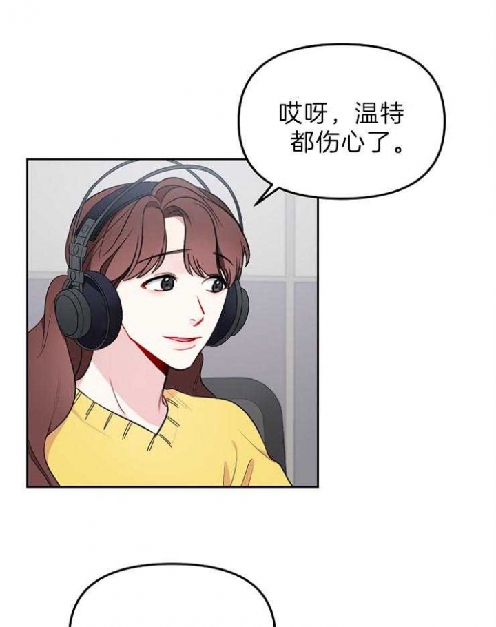 《星的轨迹》漫画最新章节第33话免费下拉式在线观看章节第【4】张图片