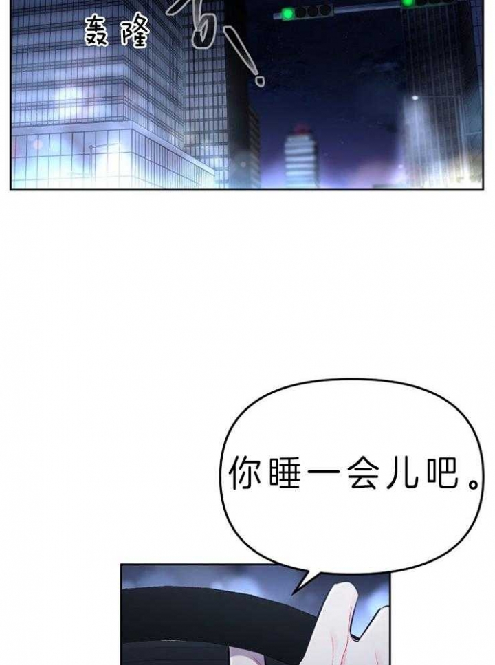 《星的轨迹》漫画最新章节第15话免费下拉式在线观看章节第【7】张图片