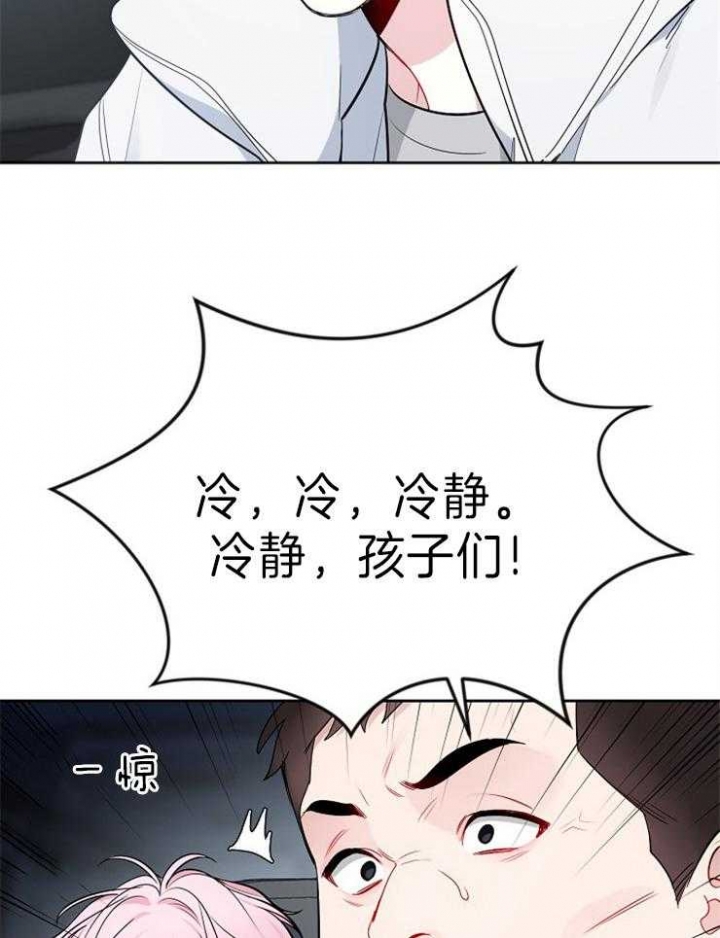 《星的轨迹》漫画最新章节第20话免费下拉式在线观看章节第【21】张图片