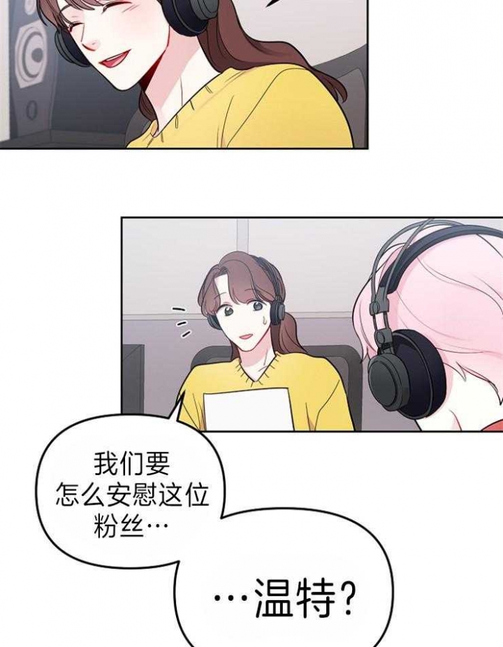 《星的轨迹》漫画最新章节第32话免费下拉式在线观看章节第【38】张图片