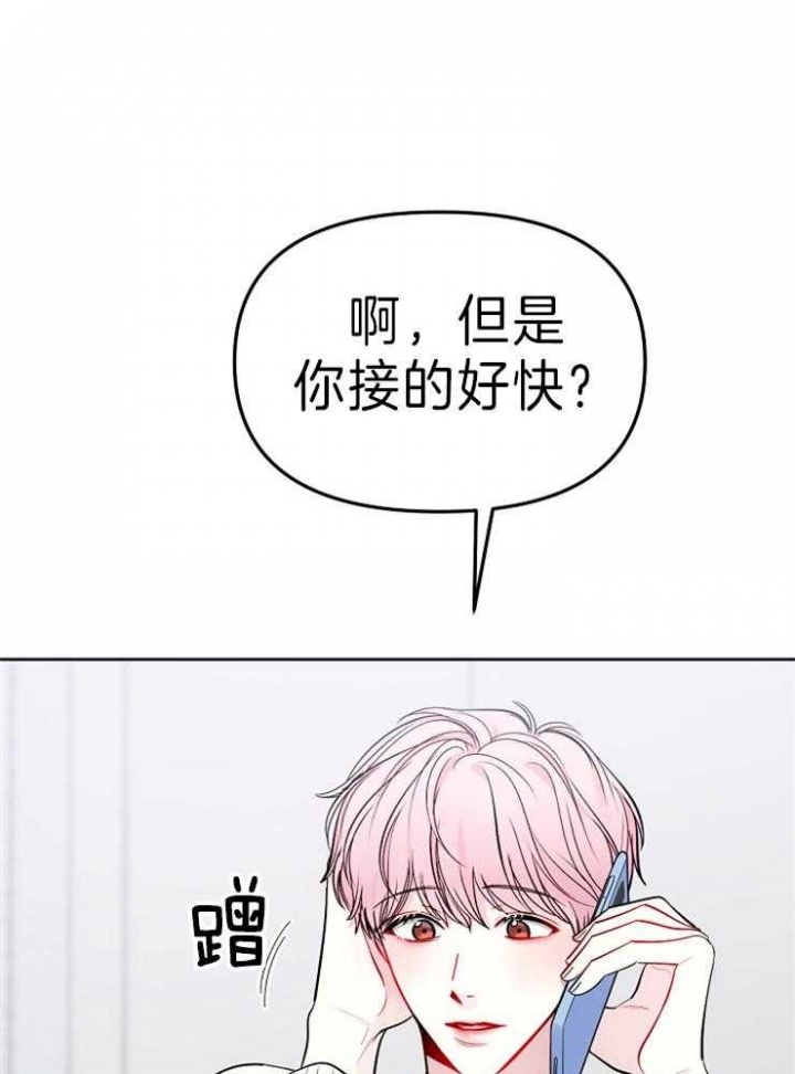 《星的轨迹》漫画最新章节第44话免费下拉式在线观看章节第【35】张图片