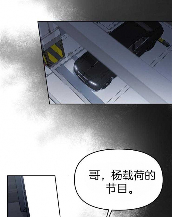 《星的轨迹》漫画最新章节第65话免费下拉式在线观看章节第【31】张图片