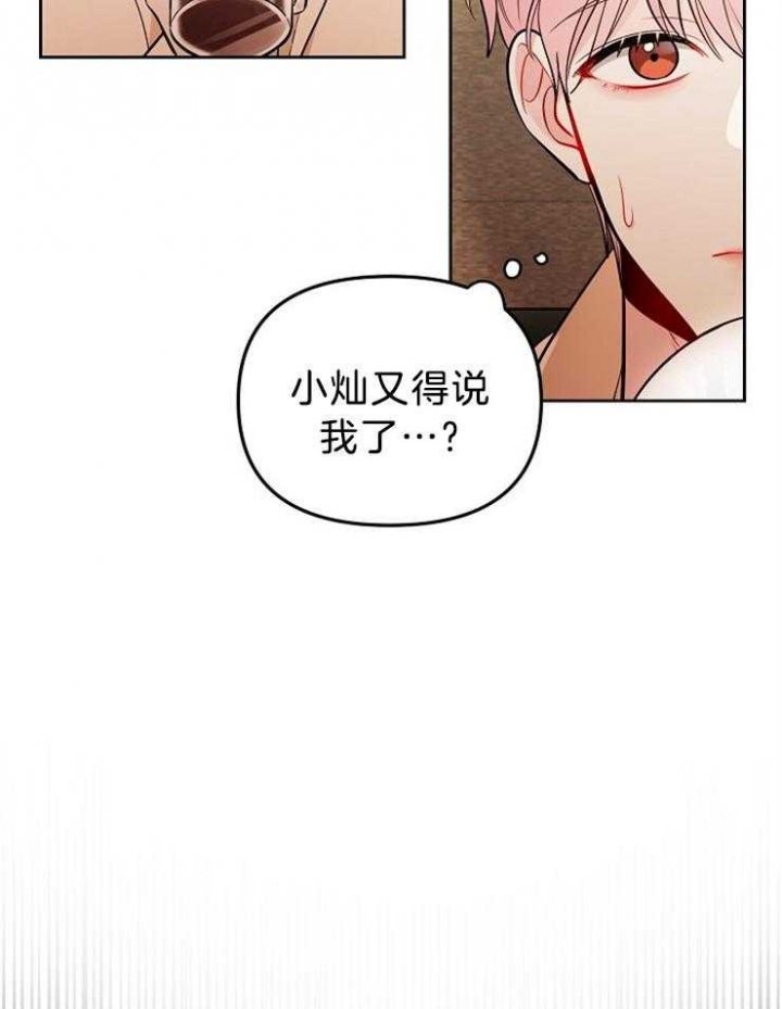 《星的轨迹》漫画最新章节第58话免费下拉式在线观看章节第【32】张图片