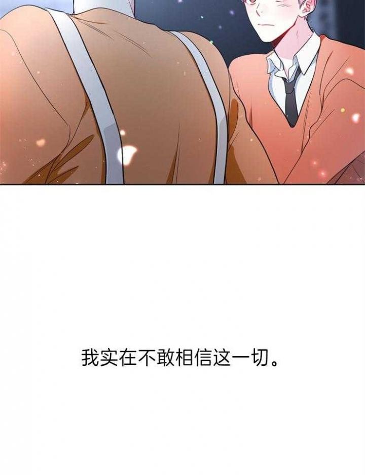 《星的轨迹》漫画最新章节第29话免费下拉式在线观看章节第【8】张图片