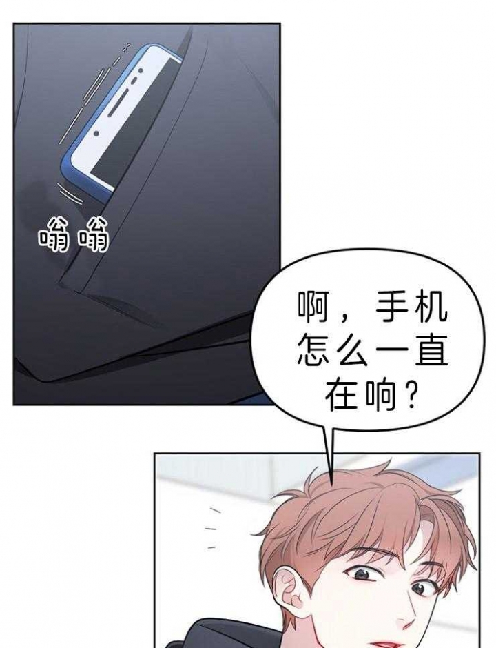 《星的轨迹》漫画最新章节第16话免费下拉式在线观看章节第【25】张图片