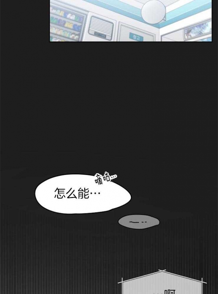 《星的轨迹》漫画最新章节第62话免费下拉式在线观看章节第【12】张图片