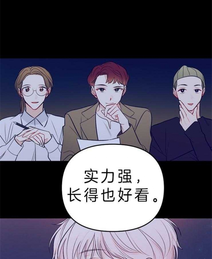 《星的轨迹》漫画最新章节第3话免费下拉式在线观看章节第【23】张图片