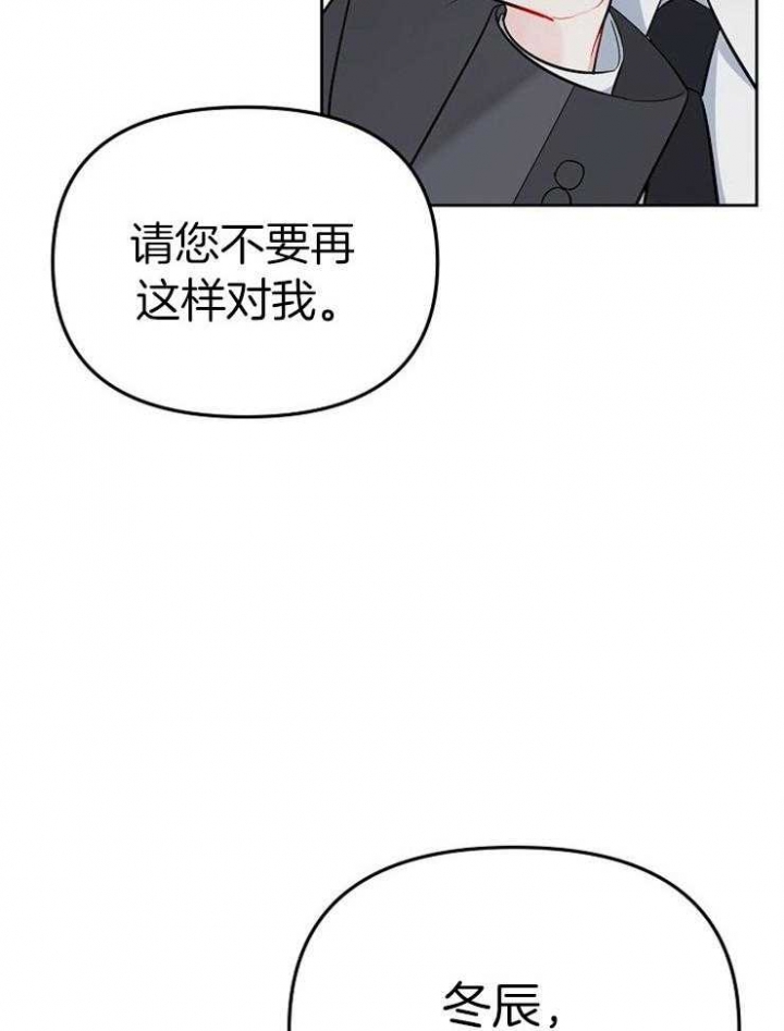 《星的轨迹》漫画最新章节第67话免费下拉式在线观看章节第【22】张图片