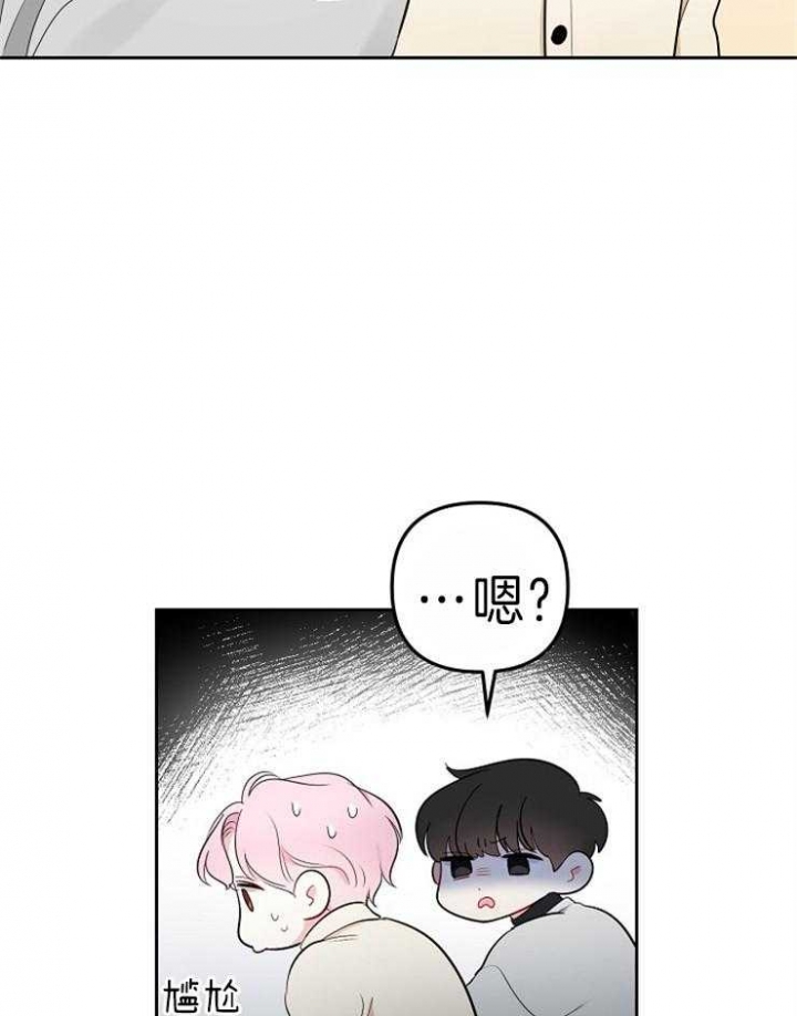 《星的轨迹》漫画最新章节第31话免费下拉式在线观看章节第【27】张图片