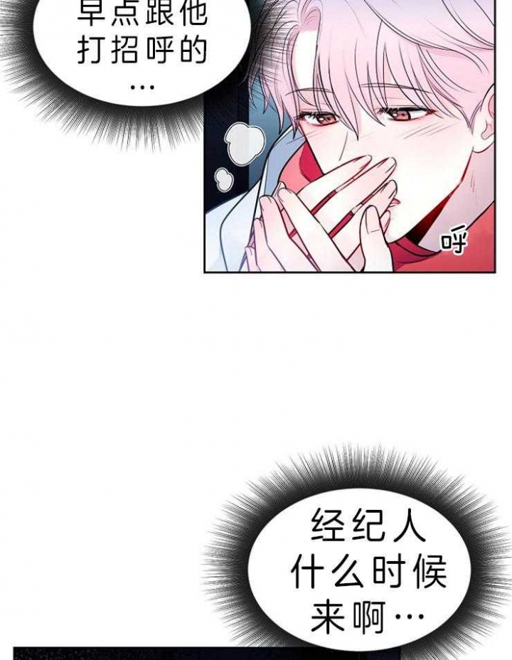 《星的轨迹》漫画最新章节第13话免费下拉式在线观看章节第【7】张图片