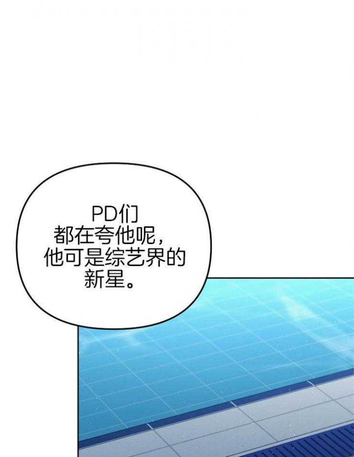 《星的轨迹》漫画最新章节第80话免费下拉式在线观看章节第【33】张图片