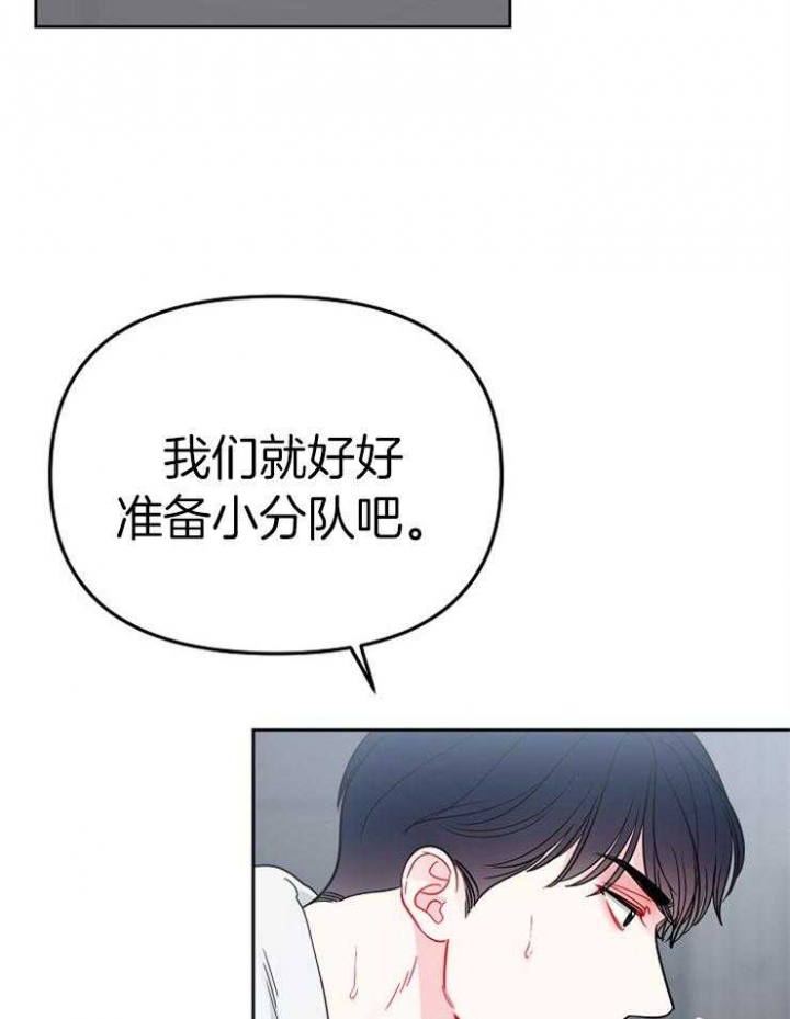 《星的轨迹》漫画最新章节第74话免费下拉式在线观看章节第【19】张图片