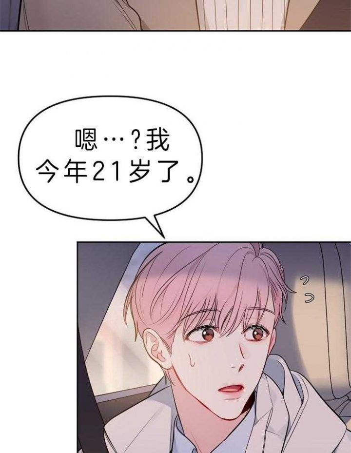 《星的轨迹》漫画最新章节第11话免费下拉式在线观看章节第【15】张图片