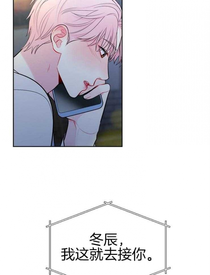 《星的轨迹》漫画最新章节第60话免费下拉式在线观看章节第【33】张图片