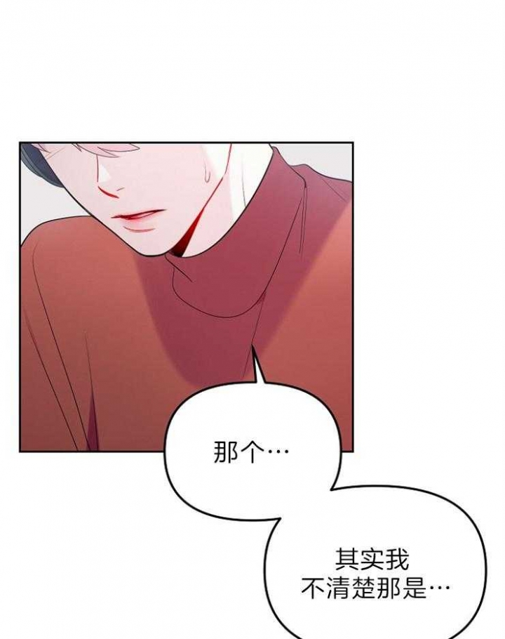 《星的轨迹》漫画最新章节第33话免费下拉式在线观看章节第【8】张图片