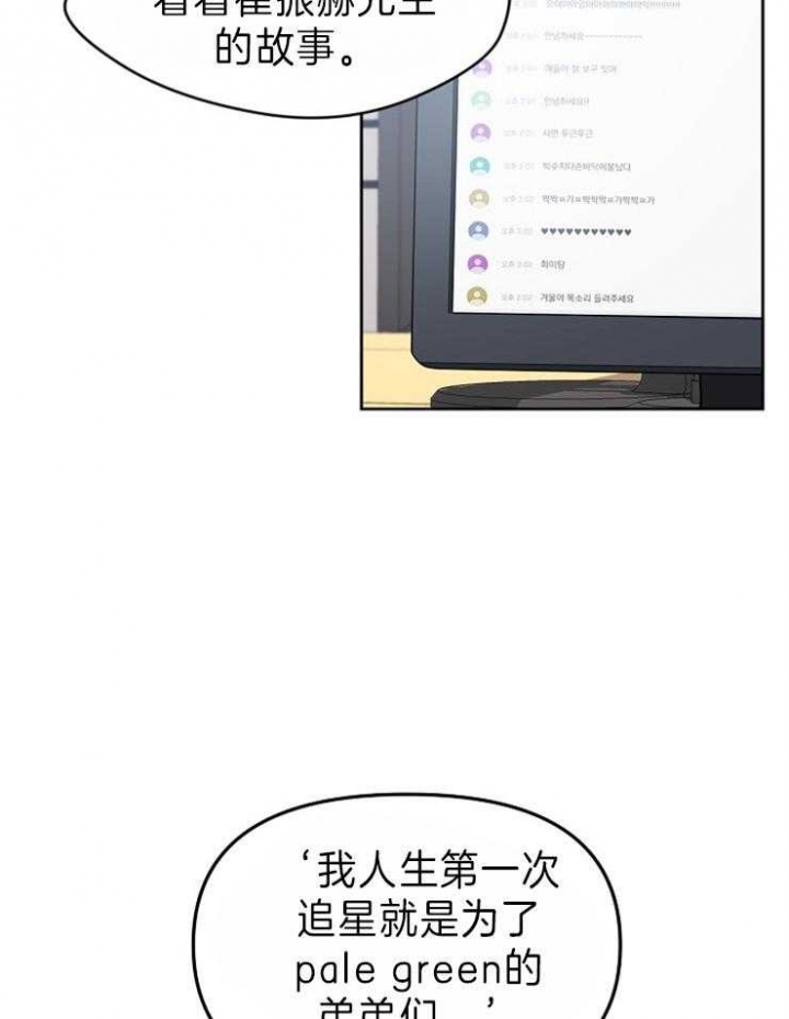 《星的轨迹》漫画最新章节第32话免费下拉式在线观看章节第【21】张图片