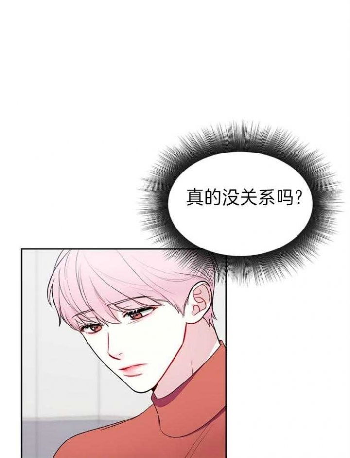 《星的轨迹》漫画最新章节第35话免费下拉式在线观看章节第【14】张图片