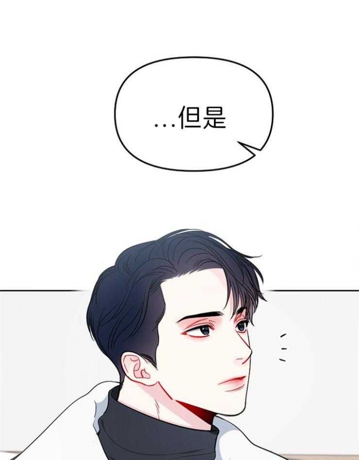 《星的轨迹》漫画最新章节第43话免费下拉式在线观看章节第【11】张图片