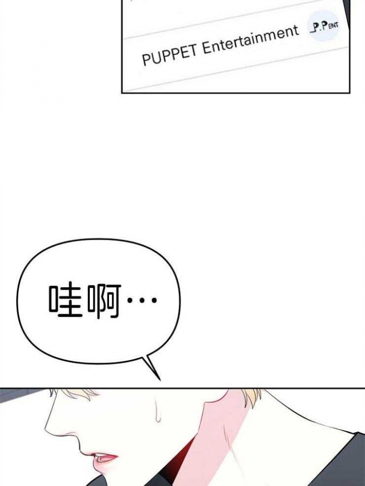 《星的轨迹》漫画最新章节第26话免费下拉式在线观看章节第【20】张图片