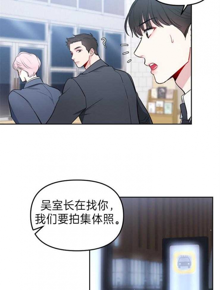 《星的轨迹》漫画最新章节第29话免费下拉式在线观看章节第【29】张图片