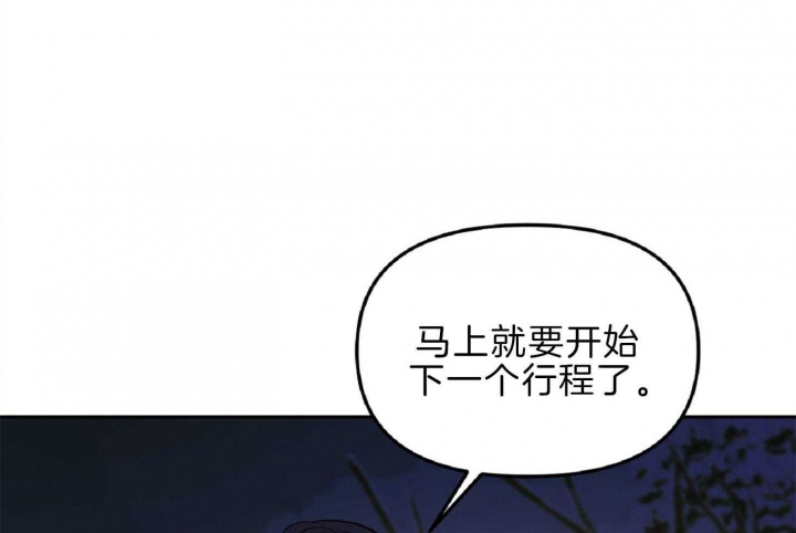 《星的轨迹》漫画最新章节第51话免费下拉式在线观看章节第【59】张图片