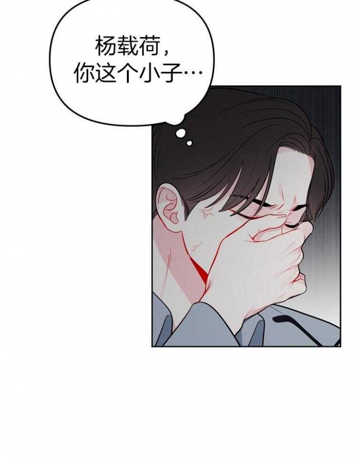 《星的轨迹》漫画最新章节第70话免费下拉式在线观看章节第【20】张图片