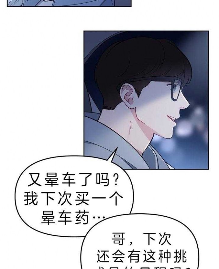 《星的轨迹》漫画最新章节第7话免费下拉式在线观看章节第【9】张图片