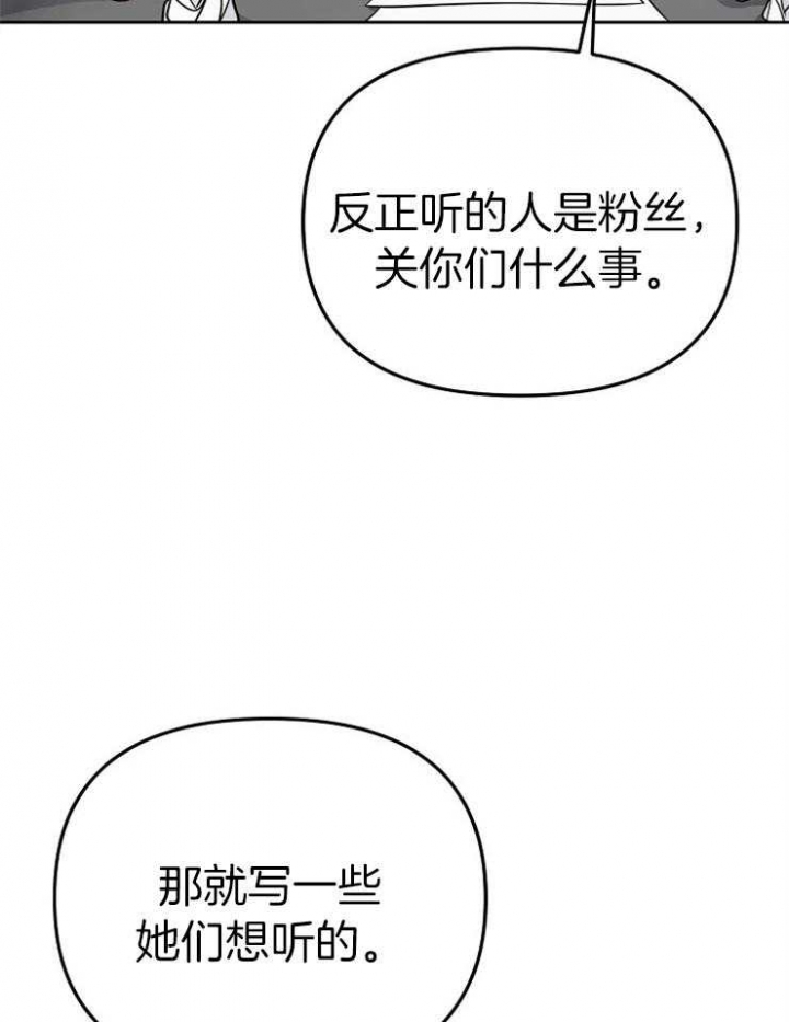 《星的轨迹》漫画最新章节第74话免费下拉式在线观看章节第【42】张图片