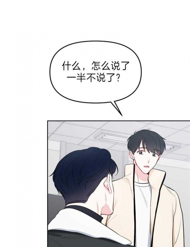 《星的轨迹》漫画最新章节第42话免费下拉式在线观看章节第【17】张图片