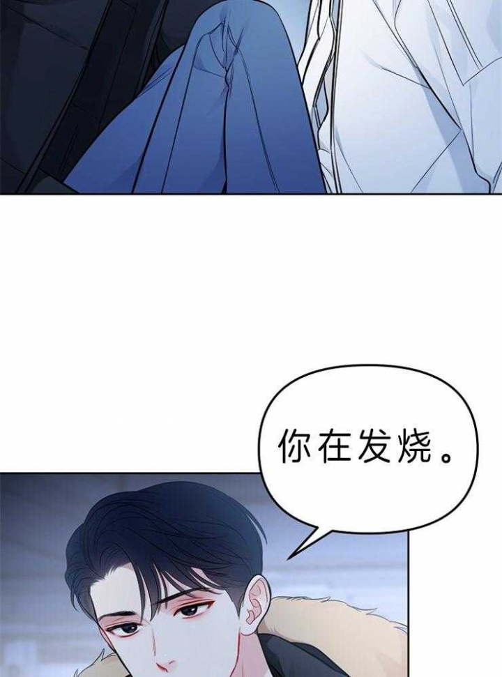 《星的轨迹》漫画最新章节第13话免费下拉式在线观看章节第【20】张图片