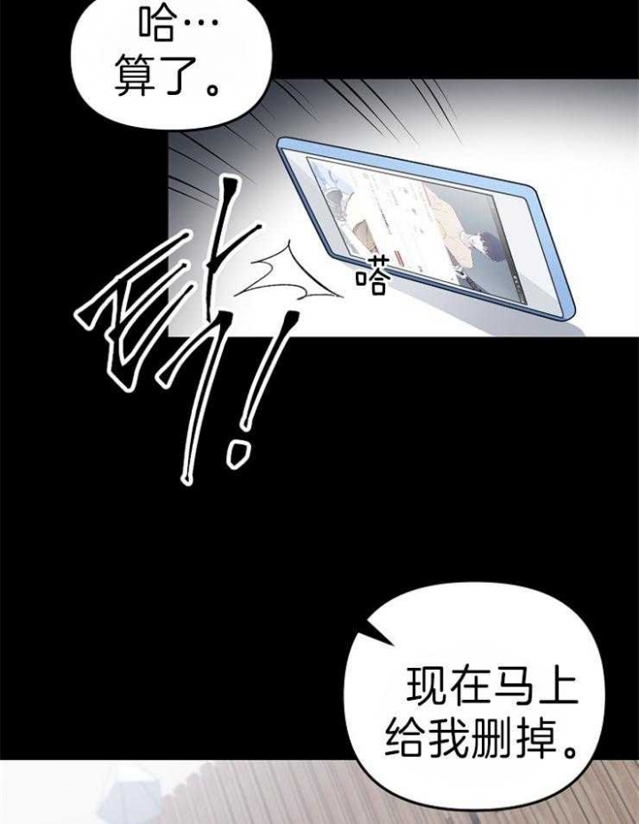 《星的轨迹》漫画最新章节第23话免费下拉式在线观看章节第【11】张图片