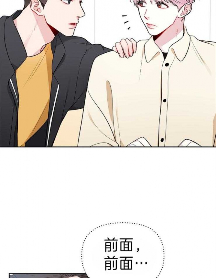 《星的轨迹》漫画最新章节第31话免费下拉式在线观看章节第【16】张图片