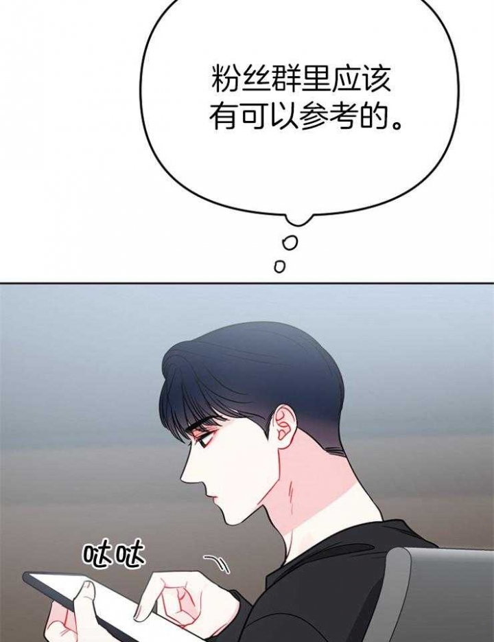 《星的轨迹》漫画最新章节第74话免费下拉式在线观看章节第【46】张图片