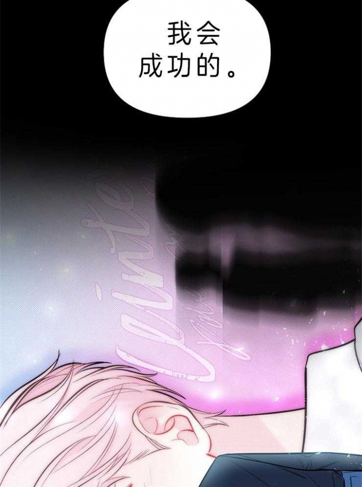 《星的轨迹》漫画最新章节第4话免费下拉式在线观看章节第【3】张图片