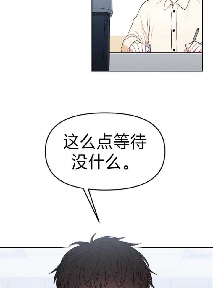 《星的轨迹》漫画最新章节第30话免费下拉式在线观看章节第【20】张图片